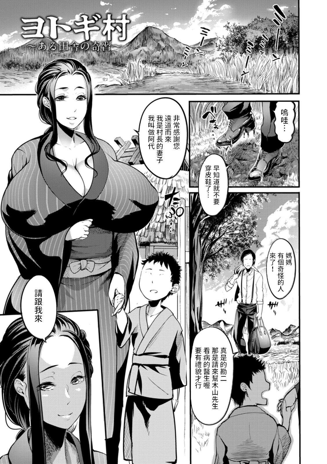 夜伽妻 第9章 第1页