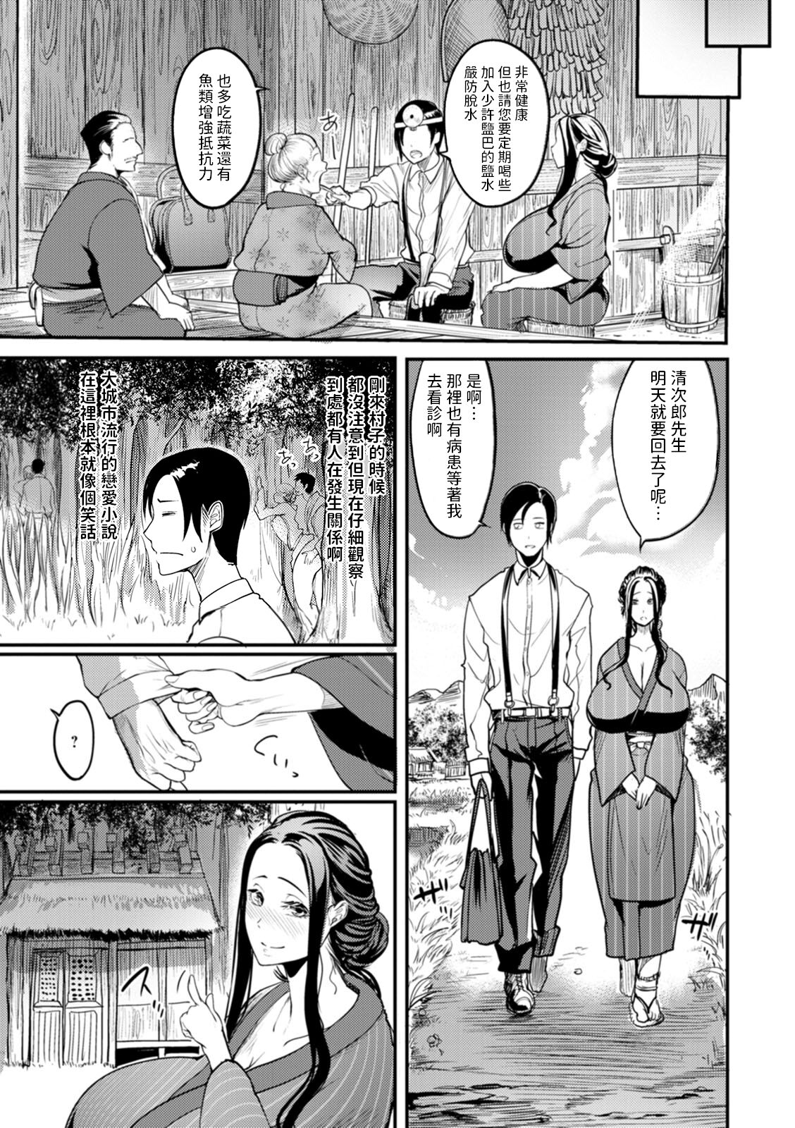 夜伽妻 第9章 第13页