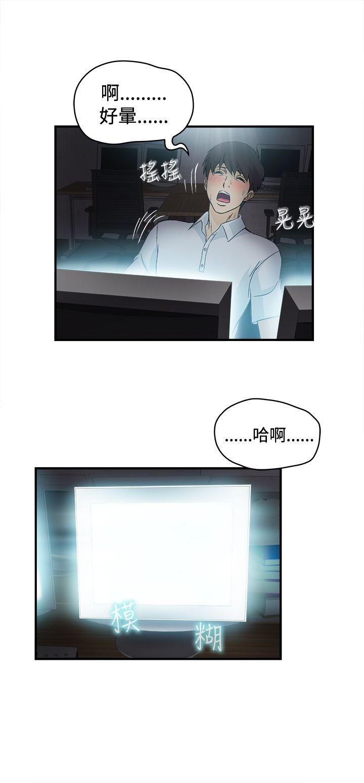 制服的诱惑(女装设计师) 護士篇(1) 第5页