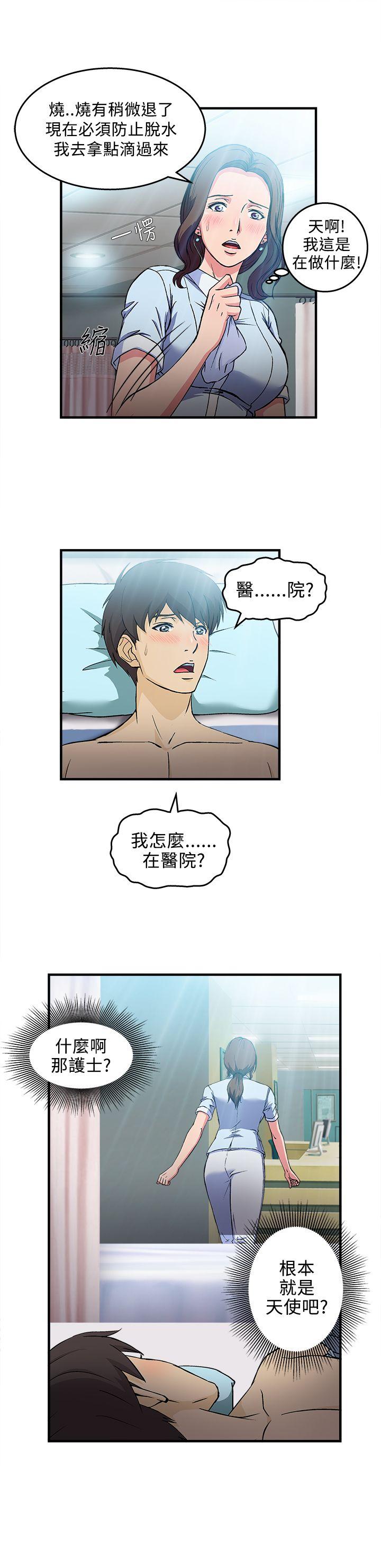制服的诱惑(女装设计师) 護士篇(1) 第18页