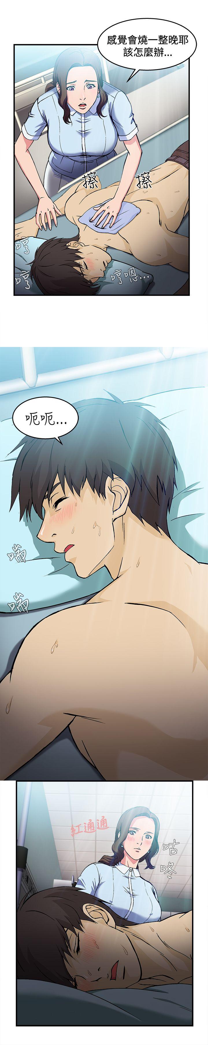制服的诱惑(女装设计师) 護士篇(2) 第14页