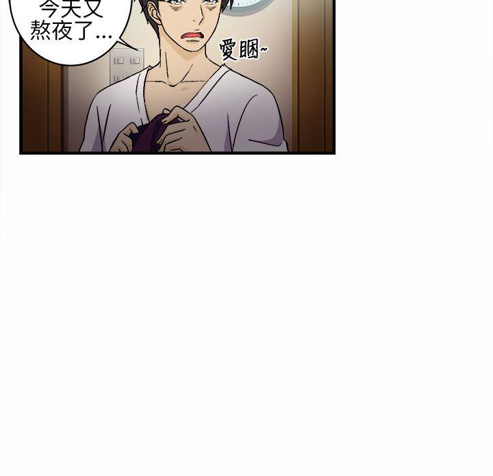 制服的诱惑(女装设计师) 警察篇(1) 第2页