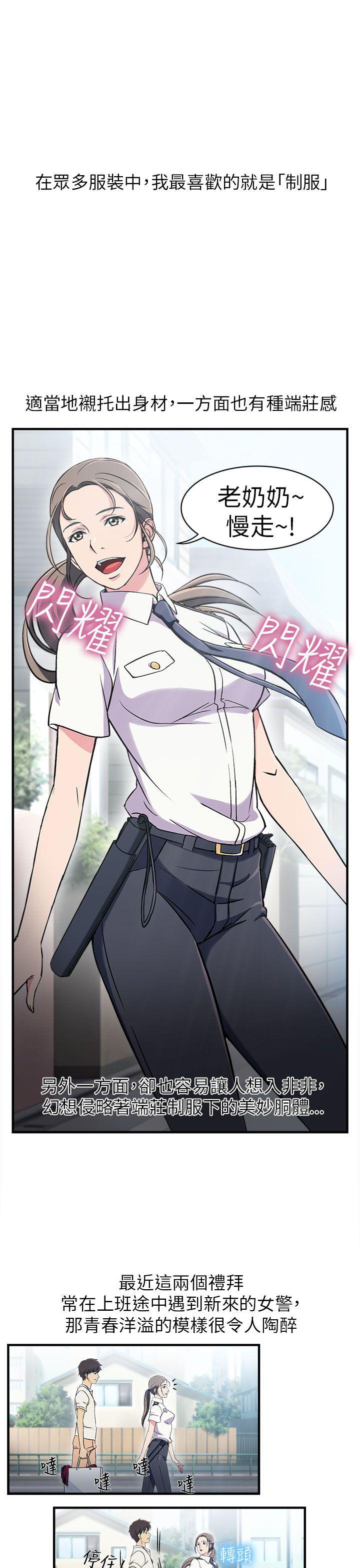 制服的诱惑(女装设计师) 警察篇(1) 第7页