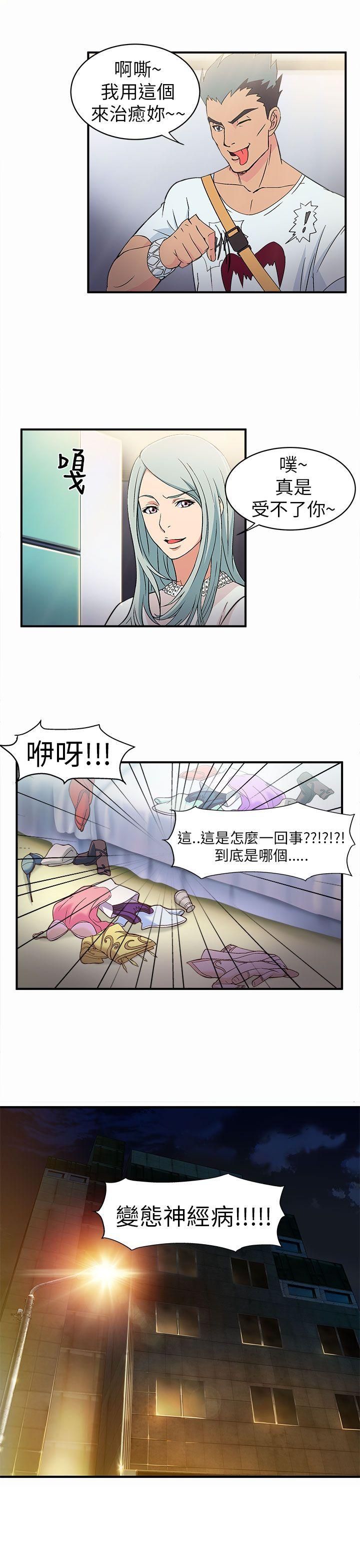 制服的诱惑(女装设计师) 警察篇(1) 第28页