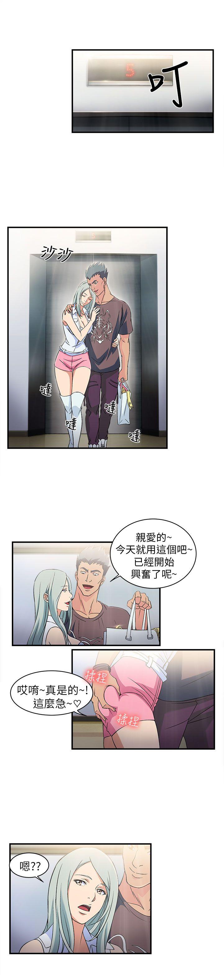 制服的诱惑(女装设计师) 警察篇(1) 第15页