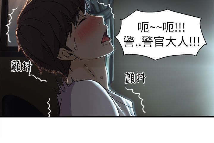 制服的诱惑(女装设计师) 警察篇(1) 第14页