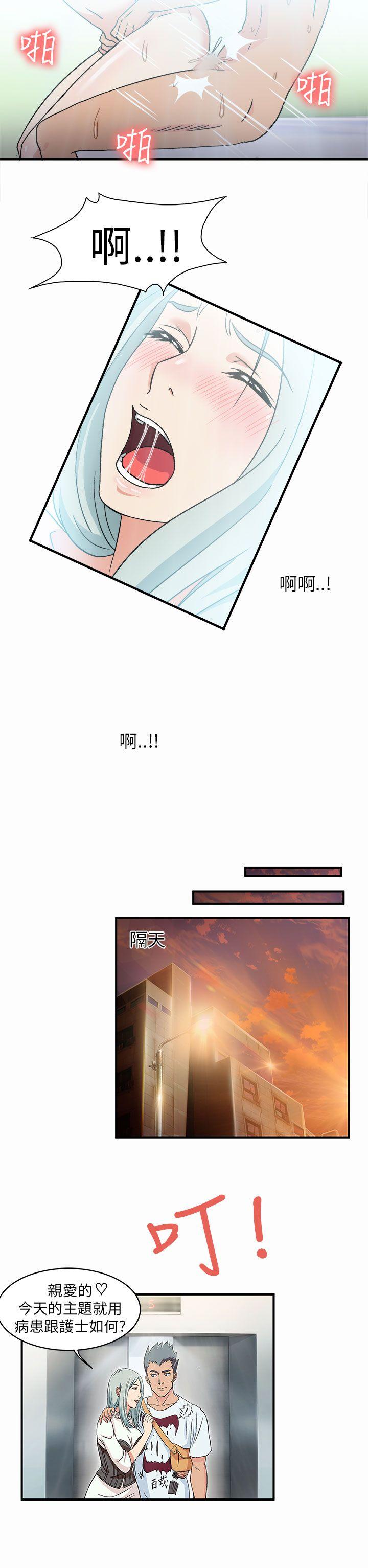 制服的诱惑(女装设计师) 警察篇(1) 第25页