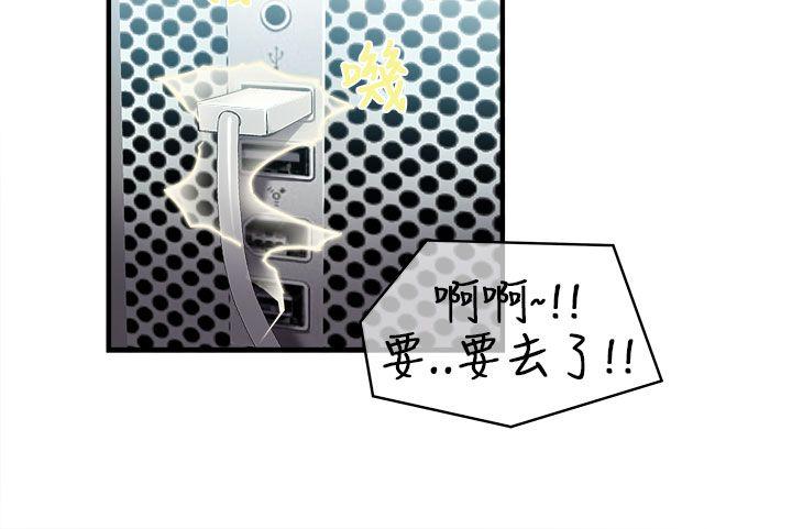 制服的诱惑(女装设计师) 消防員(1) 第14页