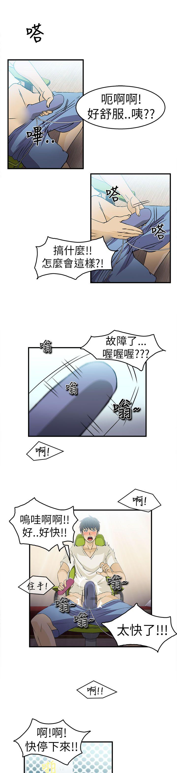 制服的诱惑(女装设计师) 消防員(1) 第13页