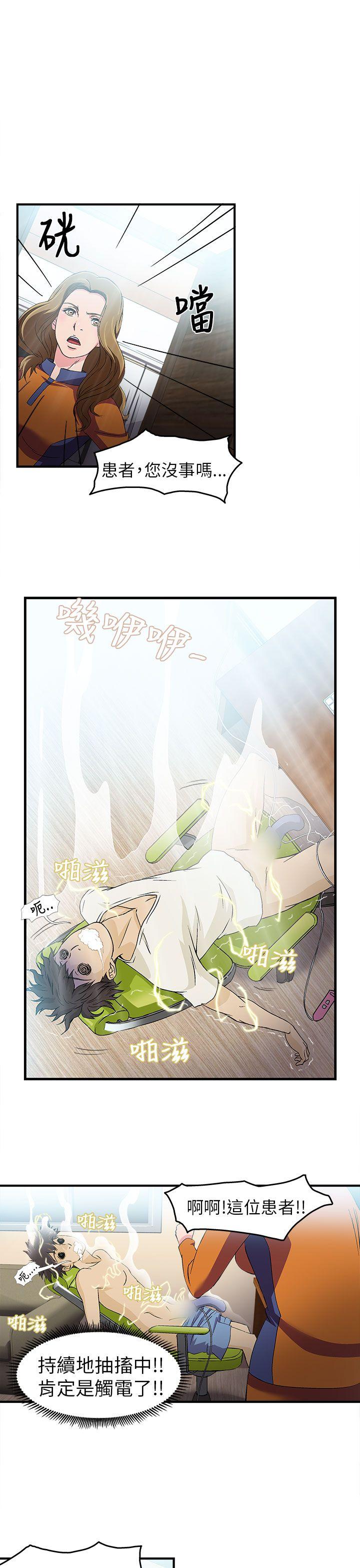 制服的诱惑(女装设计师) 消防員(2) 第4页