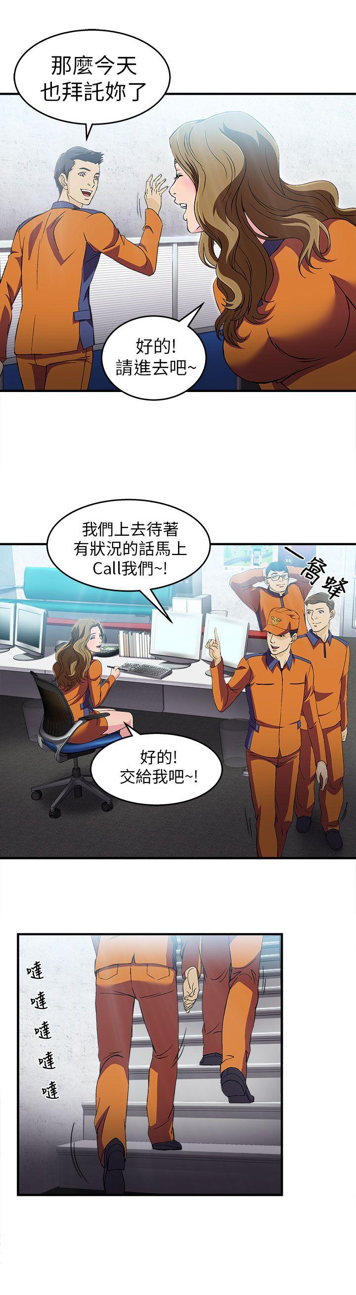 制服的诱惑(女装设计师) 消防員(5) 第4页