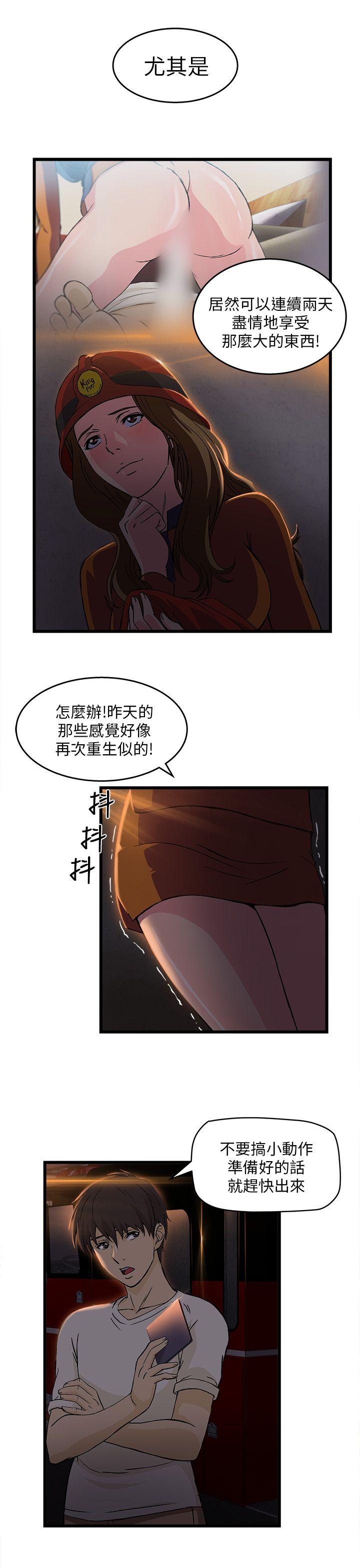 制服的诱惑(女装设计师) 消防員(5) 第20页