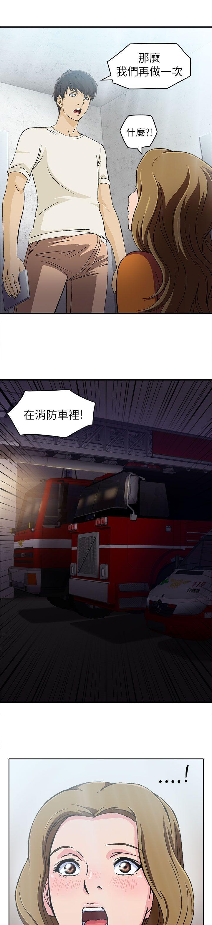 制服的诱惑(女装设计师) 消防員(5) 第14页
