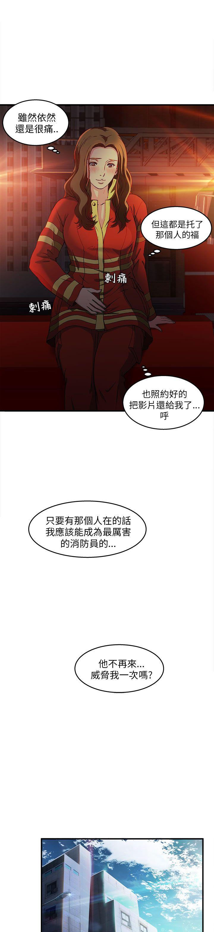 制服的诱惑(女装设计师) 消防員(7) 第1季完 第40页