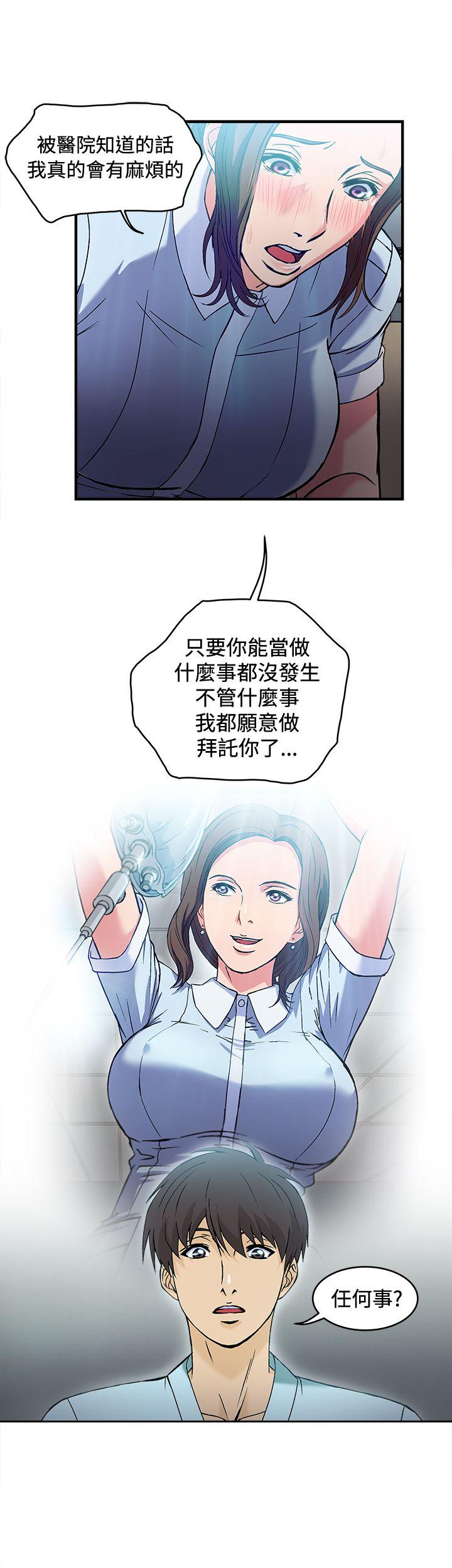 制服的诱惑(女装设计师) 護士篇(4) 第8页