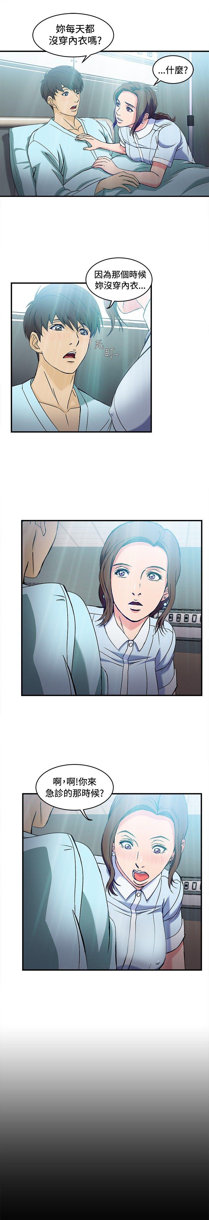 制服的诱惑(女装设计师) 護士篇(4) 第9页