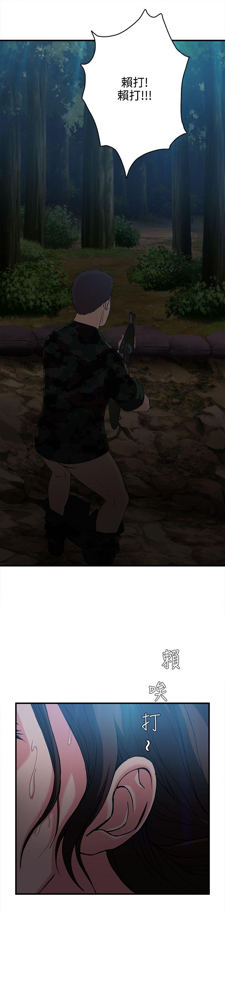 制服的诱惑(女装设计师) 軍人篇(1) 第11页