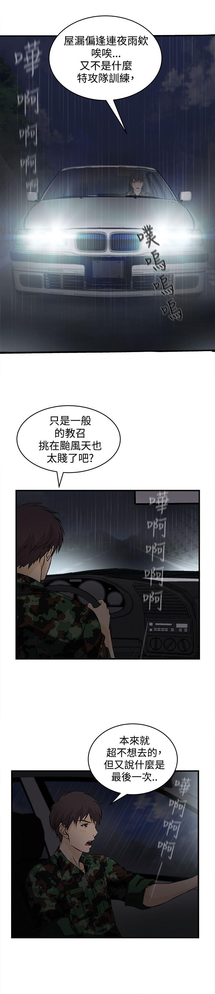制服的诱惑(女装设计师) 軍人篇(1) 第27页