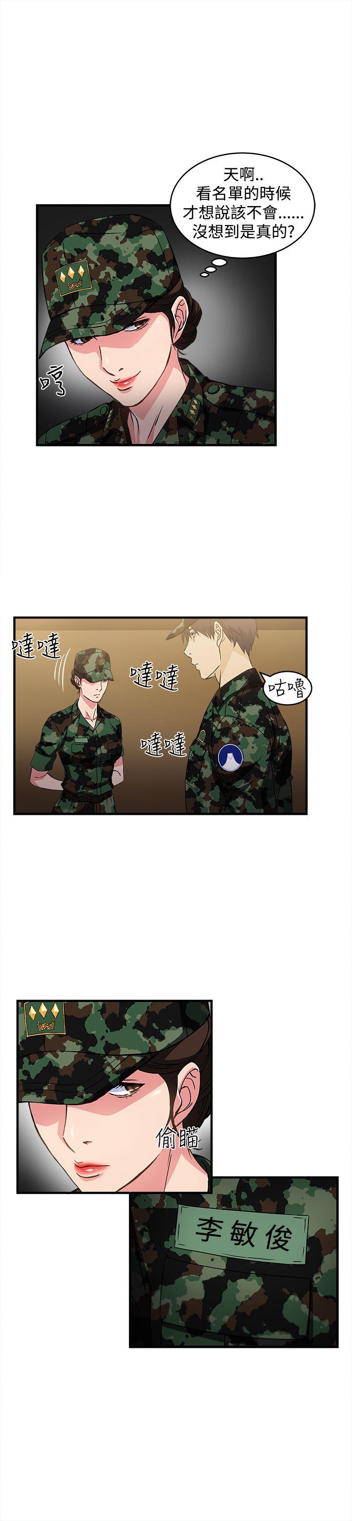 制服的诱惑(女装设计师) 軍人篇(2) 第15页