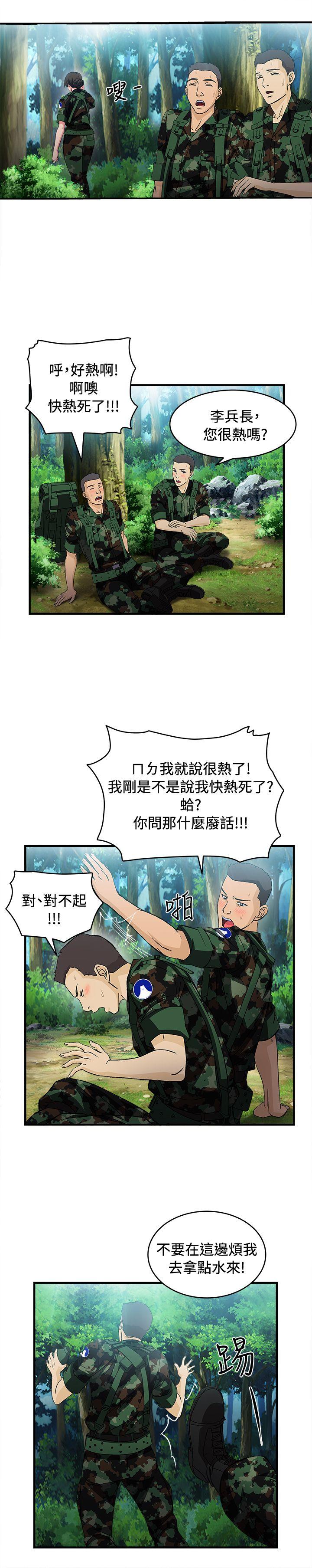 制服的诱惑(女装设计师) 軍人篇(3) 第21页