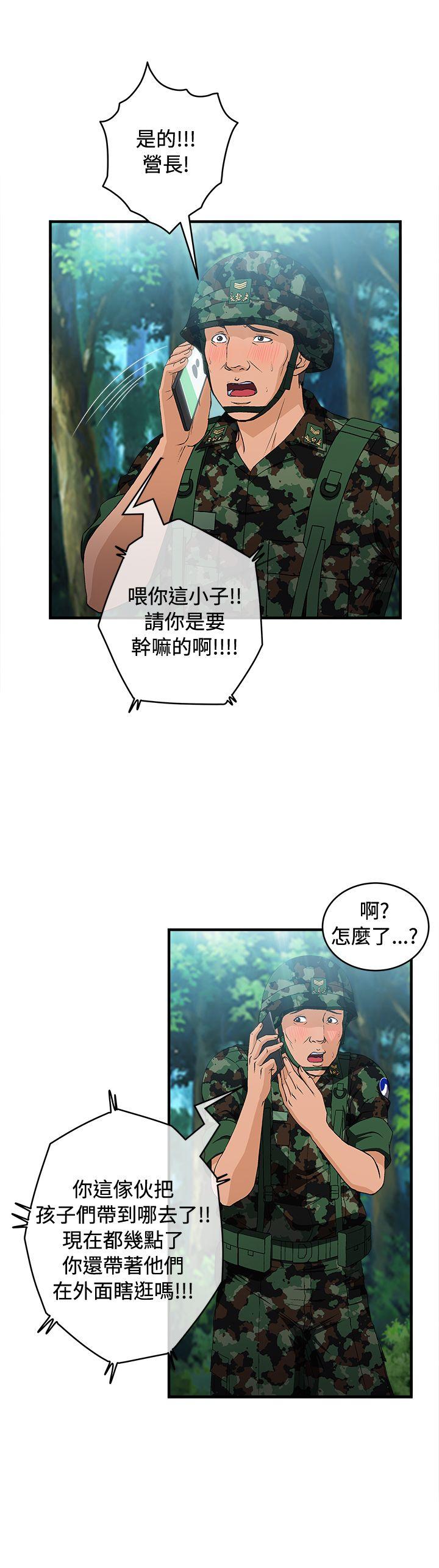 制服的诱惑(女装设计师) 軍人篇(4) 第15页