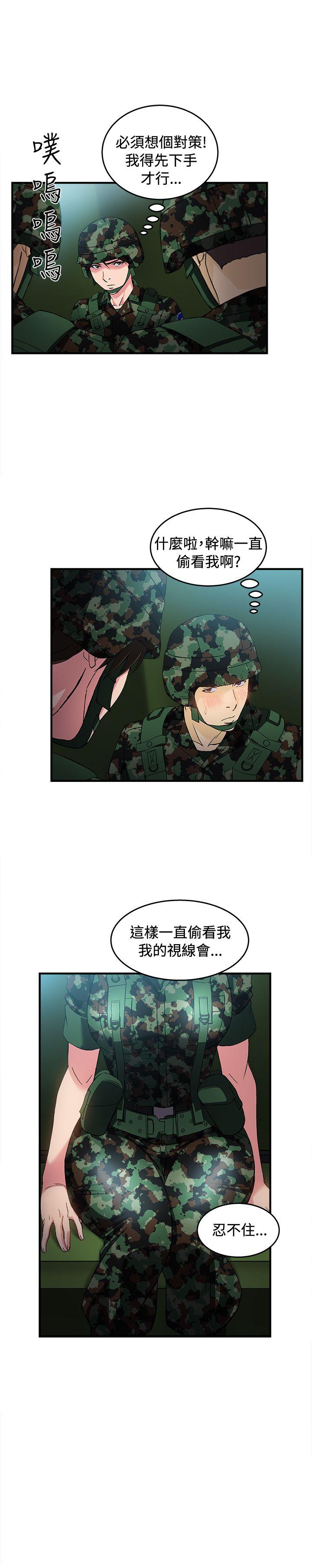 制服的诱惑(女装设计师) 軍人篇(4) 第21页