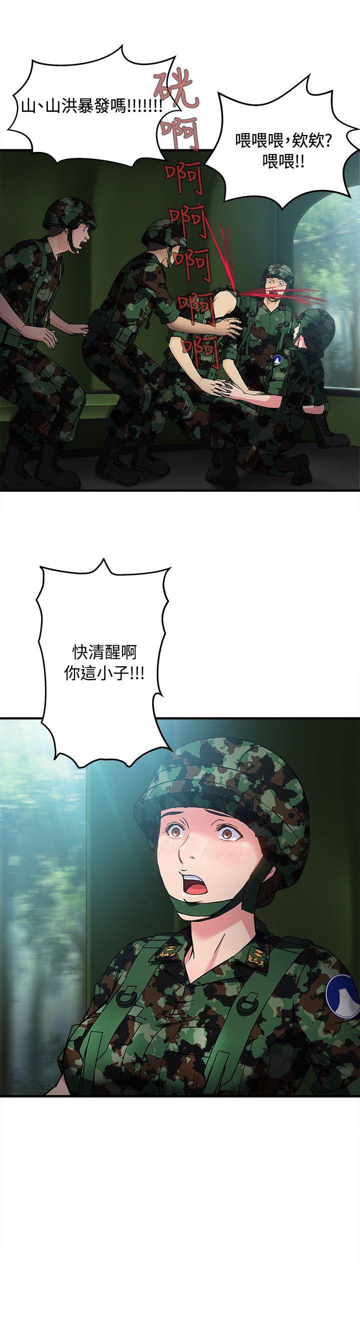 制服的诱惑(女装设计师) 軍人篇(5) 第2页