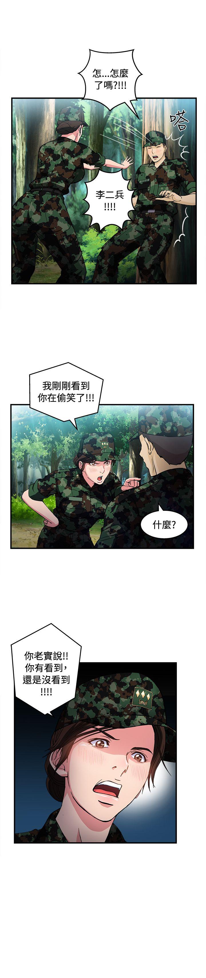 制服的诱惑(女装设计师) 軍人篇(5) 第7页