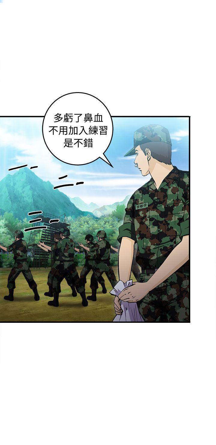 制服的诱惑(女装设计师) 軍人篇(5) 第4页
