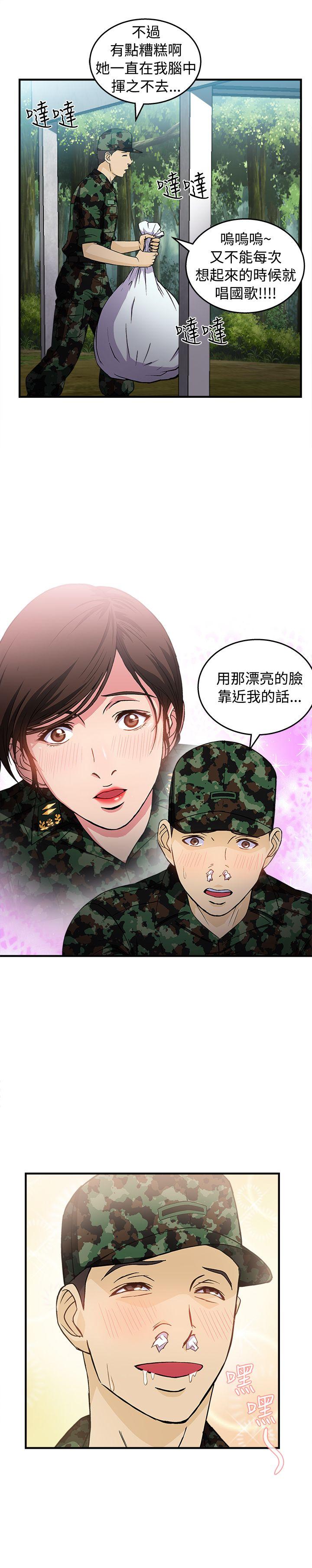 制服的诱惑(女装设计师) 軍人篇(5) 第5页