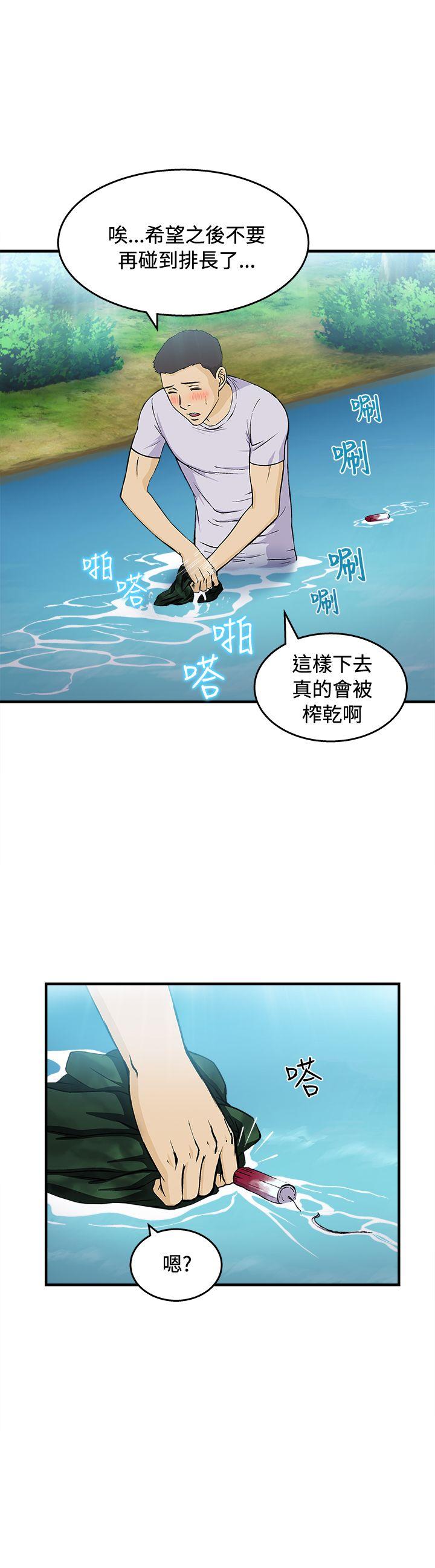 制服的诱惑(女装设计师) 軍人篇(5) 第24页
