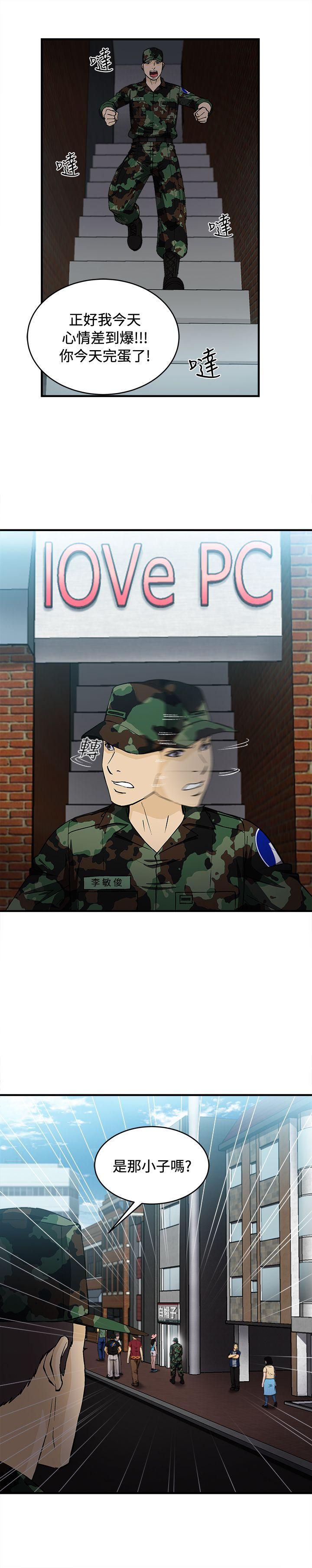 制服的诱惑(女装设计师) 軍人篇(7) 第8页