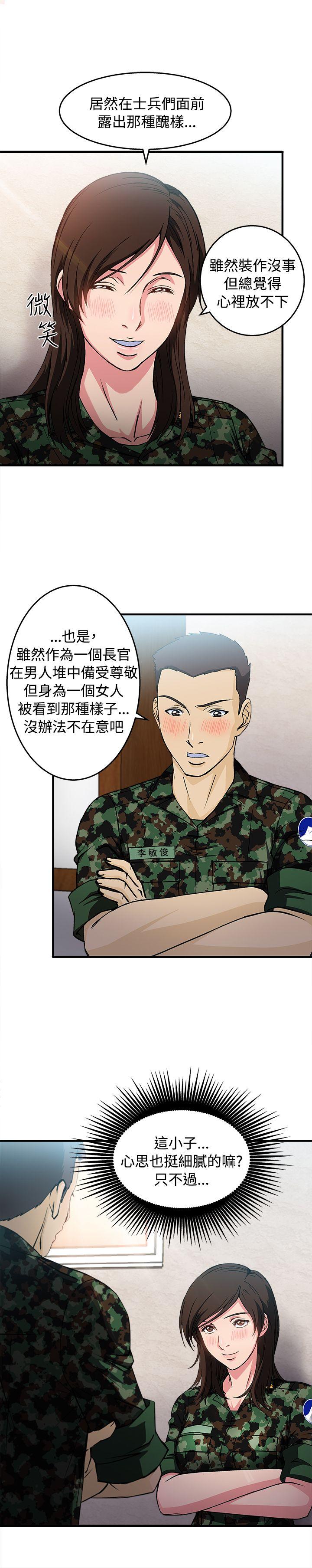 制服的诱惑(女装设计师) 軍人篇(7) 第20页