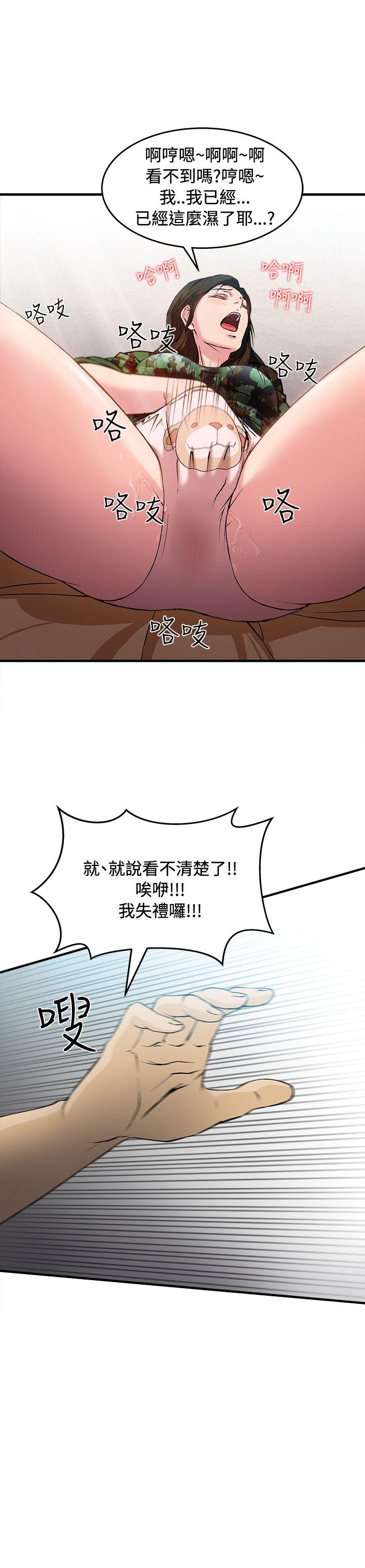 制服的诱惑(女装设计师) 軍人篇(8) 第1页