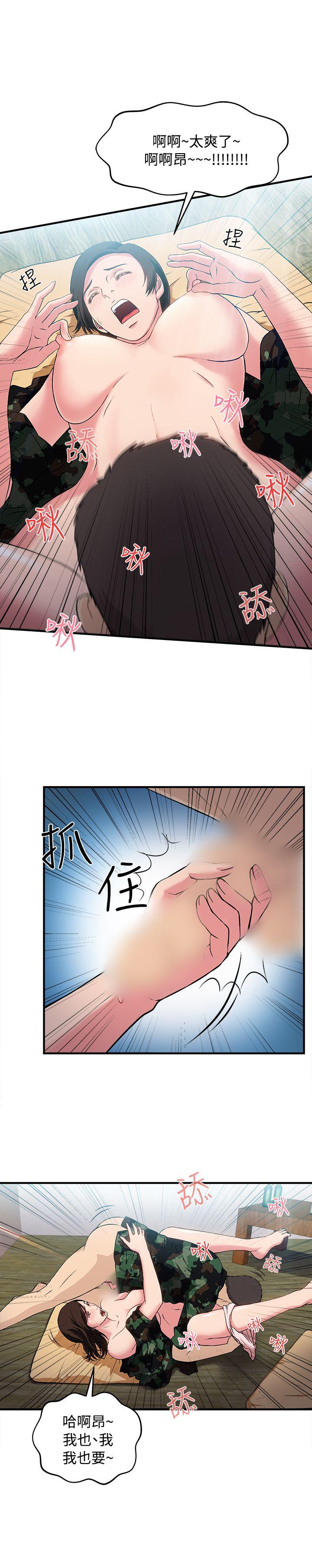 制服的诱惑(女装设计师) 軍人篇(8) 第7页