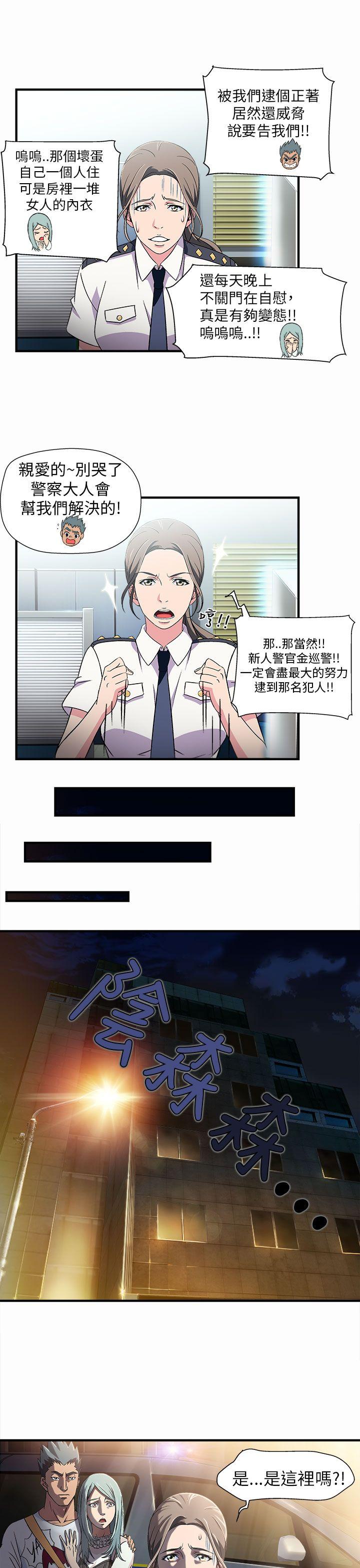 制服的诱惑(女装设计师) 警察篇(2) 第12页
