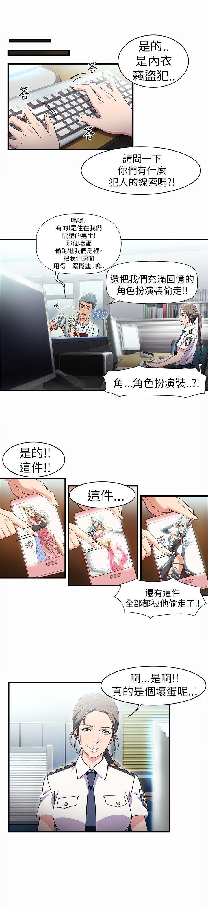 制服的诱惑(女装设计师) 警察篇(2) 第11页