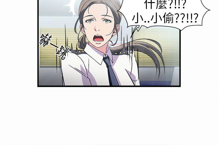 制服的诱惑(女装设计师) 警察篇(2) 第10页