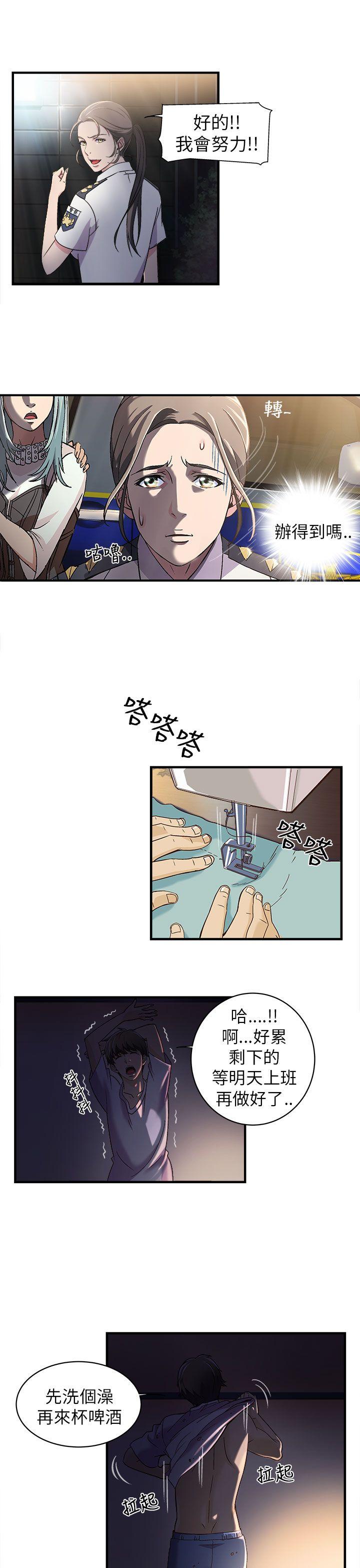 制服的诱惑(女装设计师) 警察篇(2) 第13页