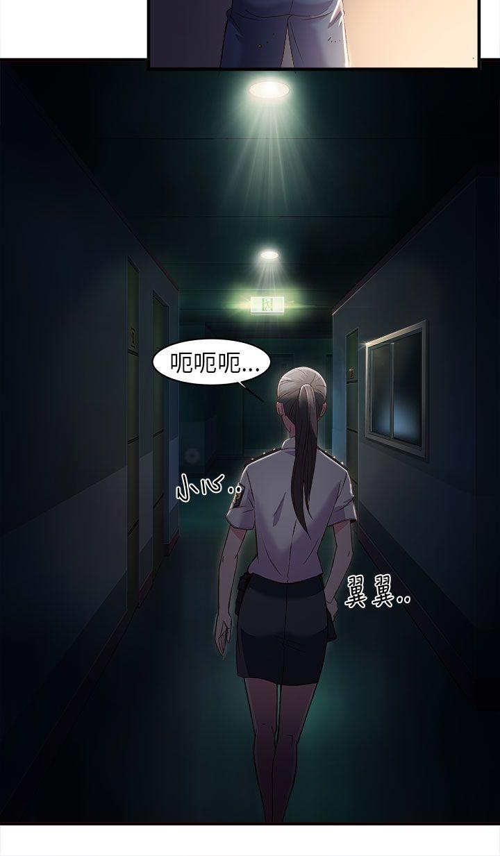 制服的诱惑(女装设计师) 警察篇(2) 第15页