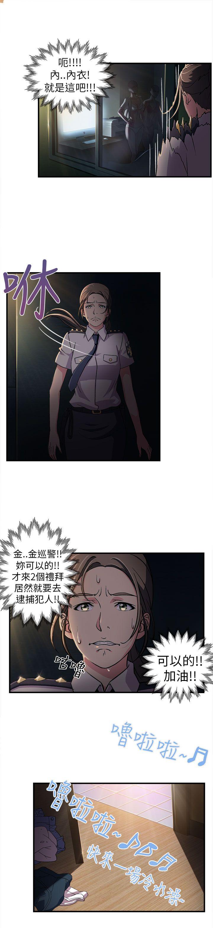 制服的诱惑(女装设计师) 警察篇(2) 第16页