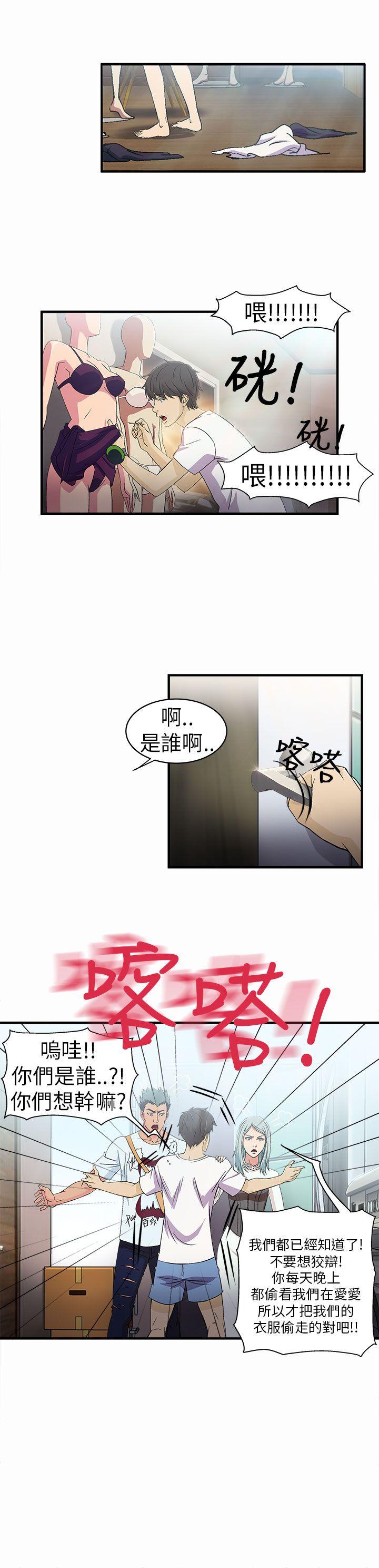 制服的诱惑(女装设计师) 警察篇(2) 第4页