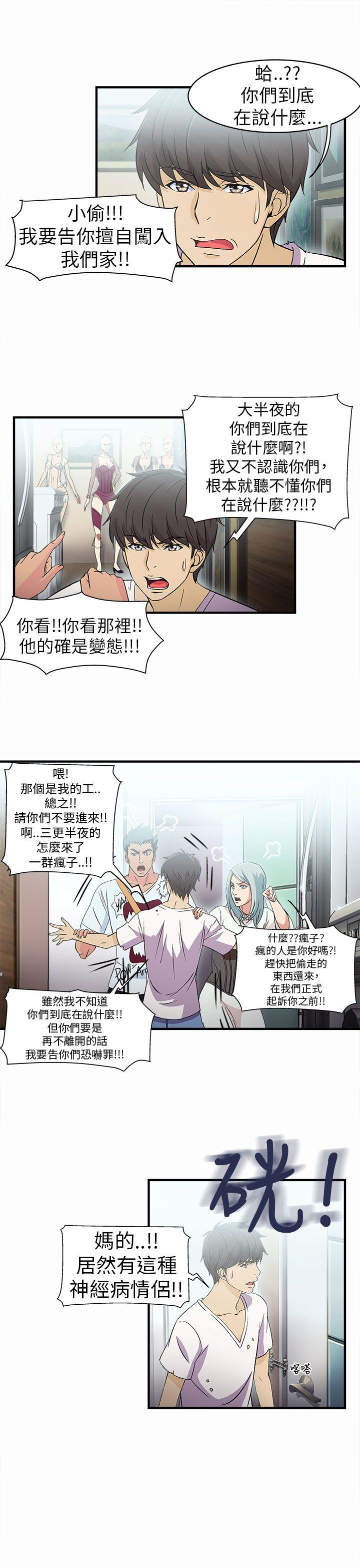 制服的诱惑(女装设计师) 警察篇(2) 第5页
