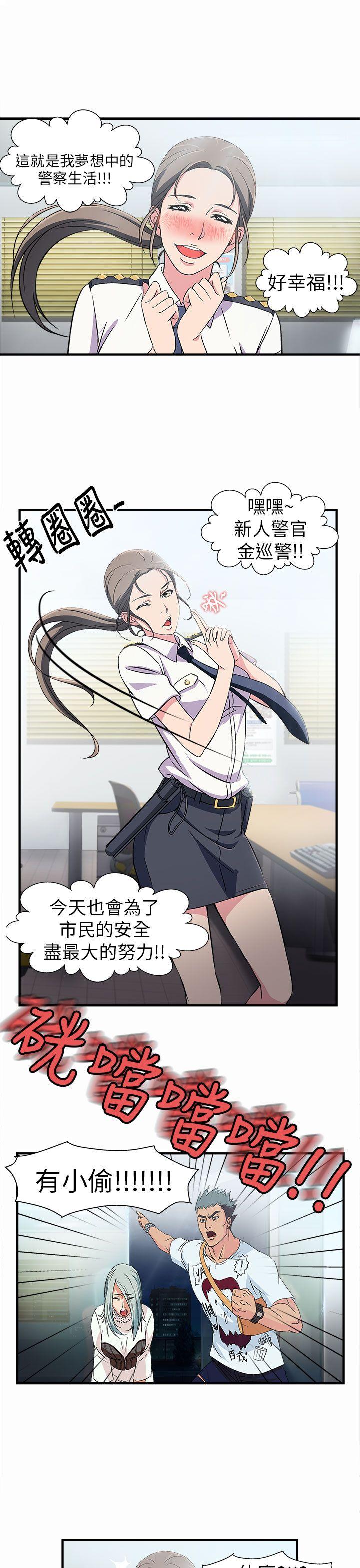 制服的诱惑(女装设计师) 警察篇(2) 第9页