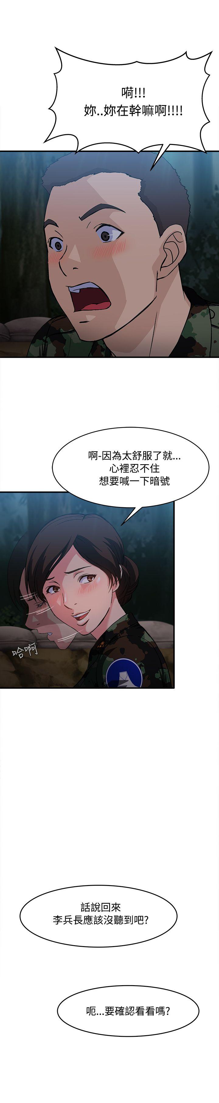 制服的诱惑(女装设计师) 軍人篇(9) 第24页