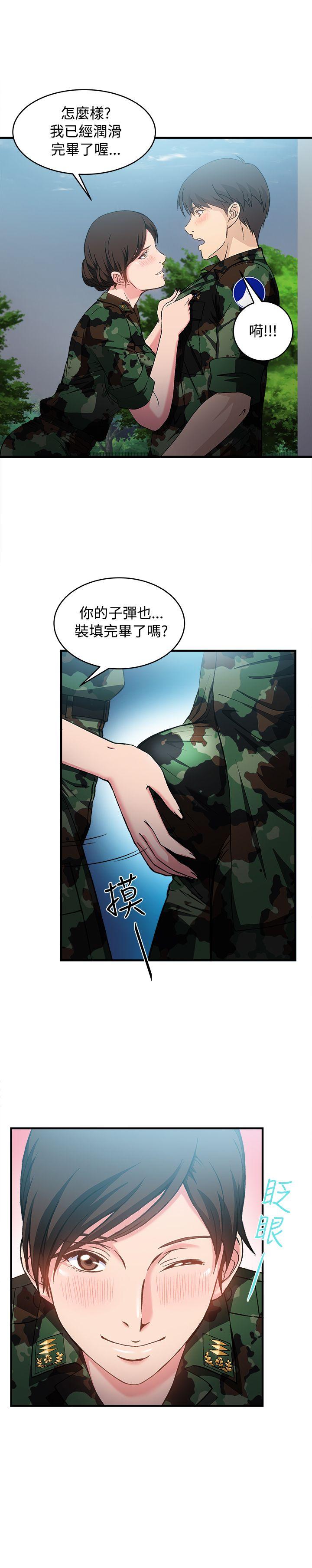 制服的诱惑(女装设计师) 軍人篇(9) 第30页