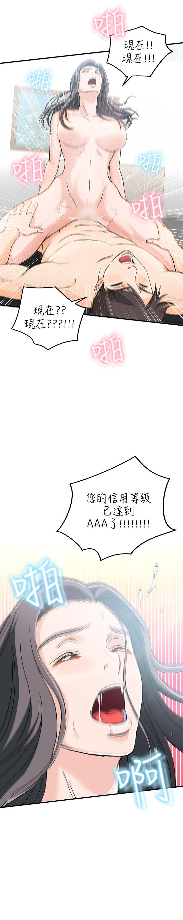 制服的诱惑(女装设计师) 最終話 第24页