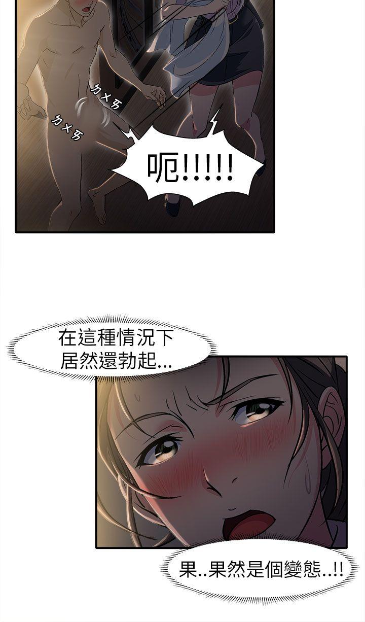 制服的诱惑(女装设计师) 警察篇(3) 第2页