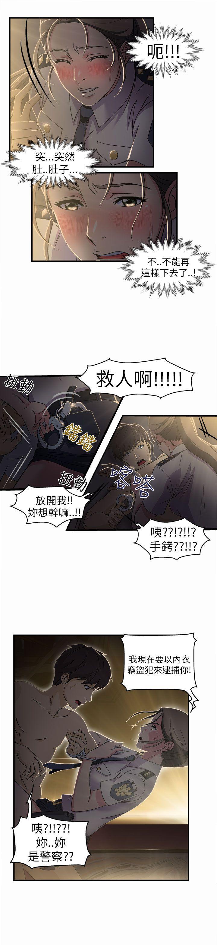 制服的诱惑(女装设计师) 警察篇(3) 第10页