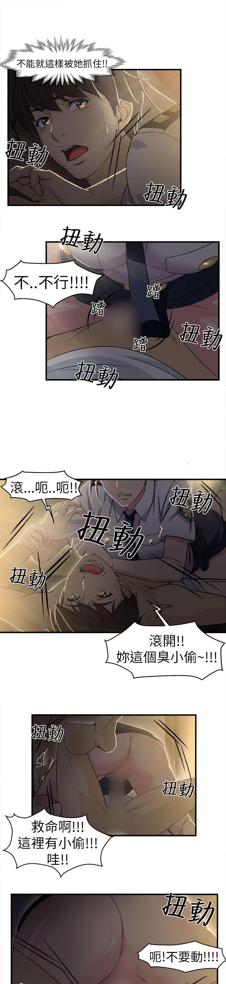 制服的诱惑(女装设计师) 警察篇(3) 第6页